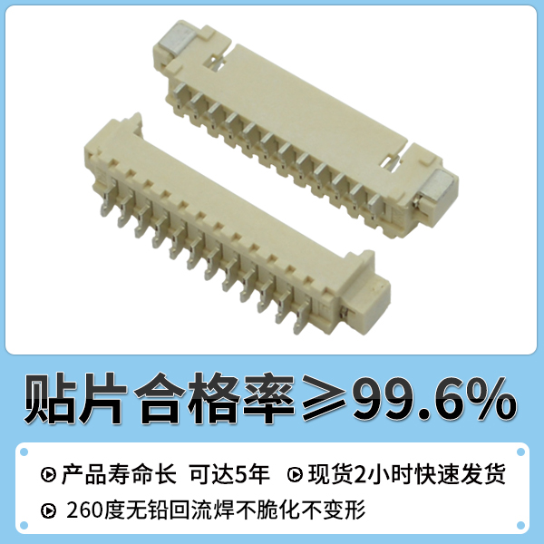 fpc條形連接器,它有多少規格是您不知道的呢?-10年客服給您解答-宏利