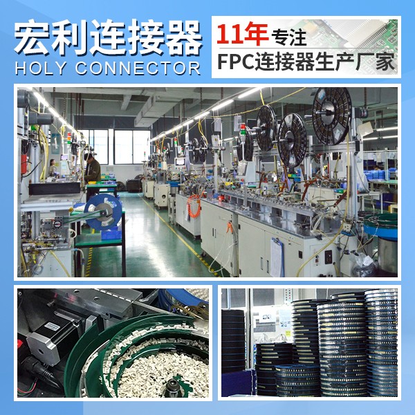 fpc連接器觸點(diǎn),它會有哪些不良的呢?-10年工廠給您解答-宏利