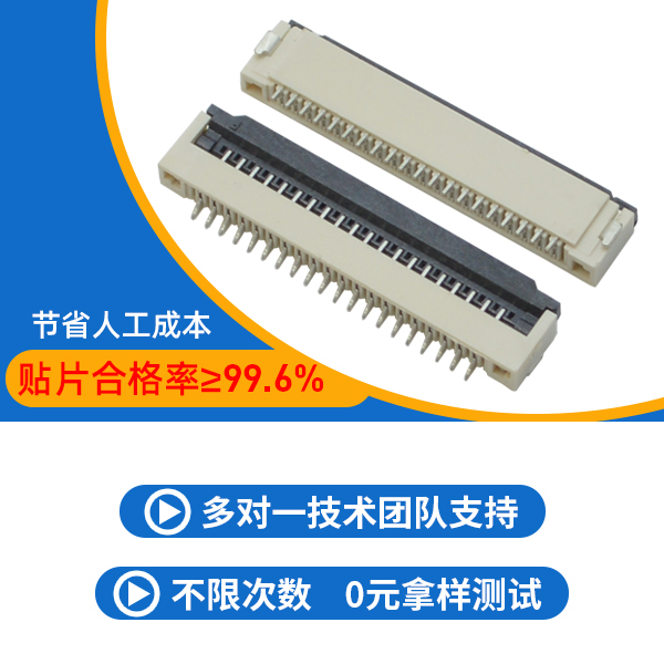 1.0間距fpc連接器,它會(huì)有多少種規(guī)格呢?-10年客服給您解答-宏利