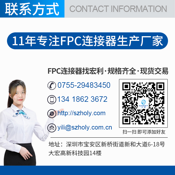黑河fpc連接器,它的應(yīng)用在哪里呢?