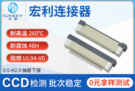 ffc/fpc連接器插座0.5mmpdf,它的主要作用在哪里呢？-10年工程師...
